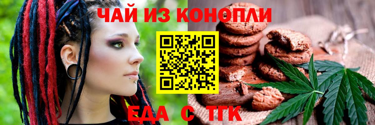 Электрогорск  Canna-Cookies конопля  Вход с VPN 