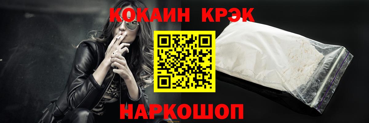 Кокаин Эквадор  Cocaine Перу  Вход с VPN  Электрогорск 