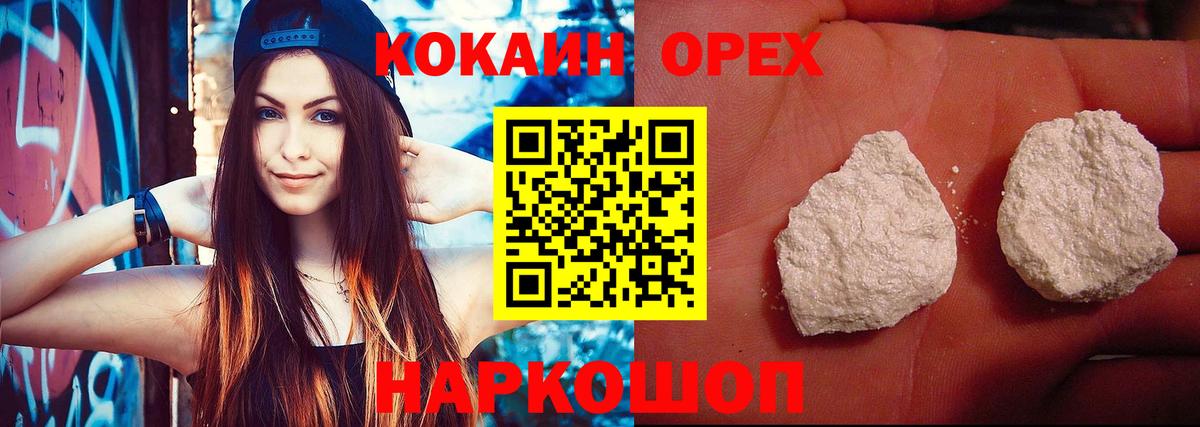 Cocaine Боливия Электрогорск