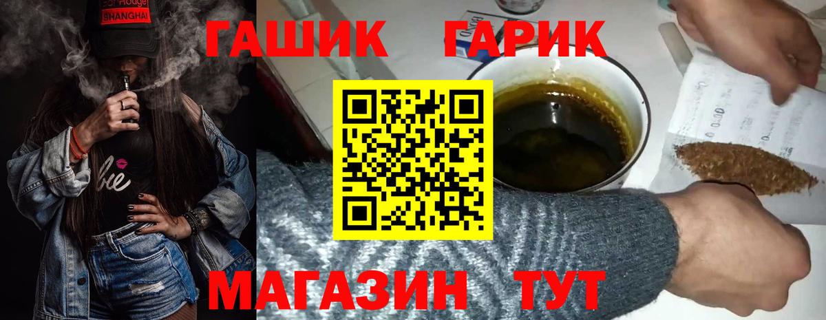 ГАШ Изолятор  Вход с VPN  ГАШИШ  ГАШ индика сатива  Электрогорск 