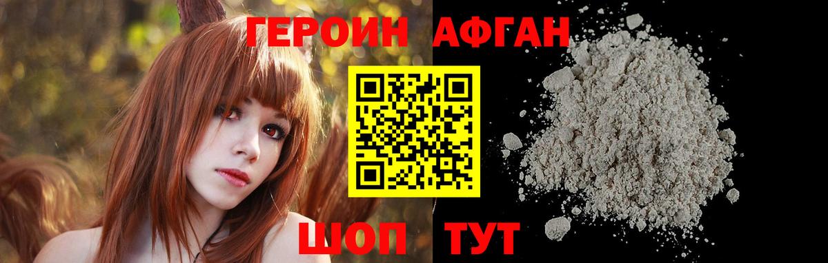 Электрогорск  Героин герыч  Вход с VPN 