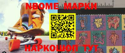 марки nbome Ставрополь