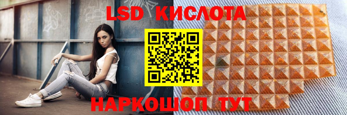 Лсд 25 экстази ecstasy Электрогорск