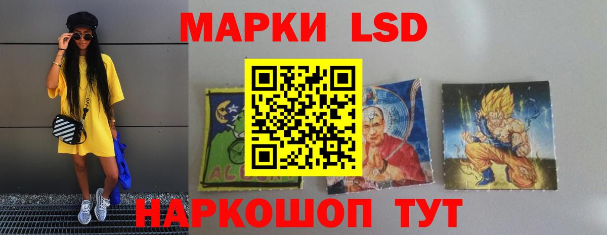 ЛСД экстази кислота  Вход с VPN  ЛСД экстази ecstasy  Электрогорск 