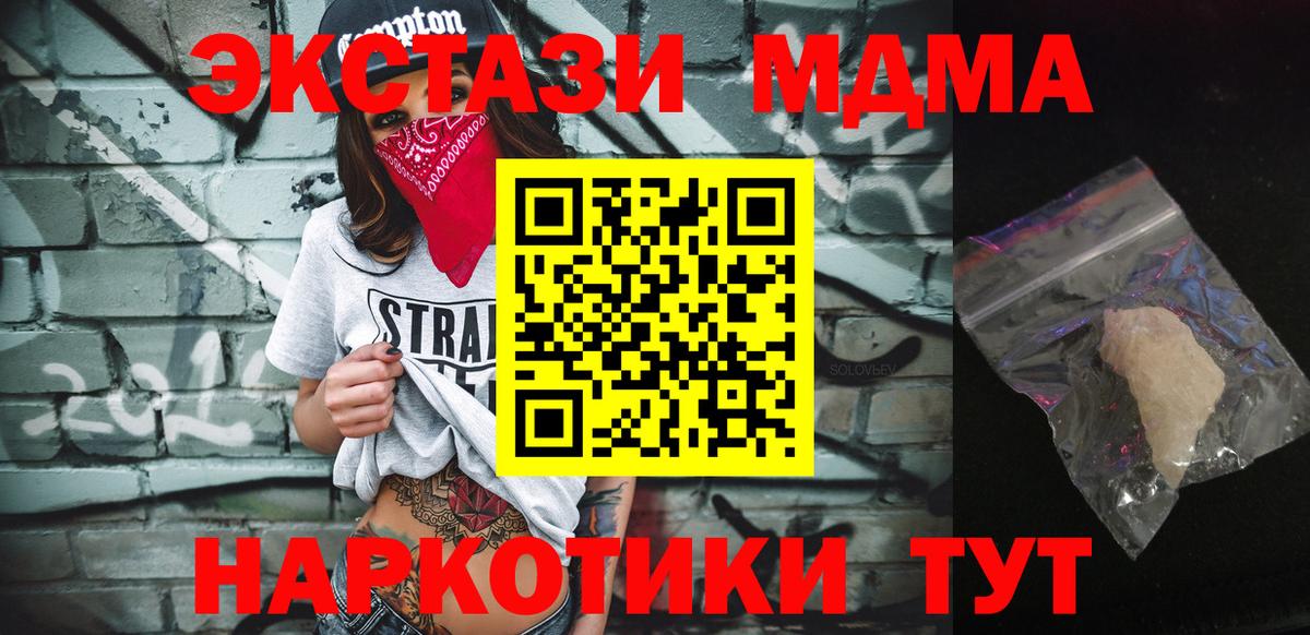 MDMA crystal  Вход с VPN  Электрогорск  МДМА crystal 