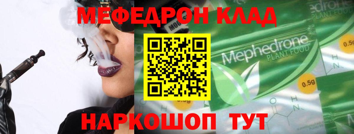 Мефедрон мука Электрогорск