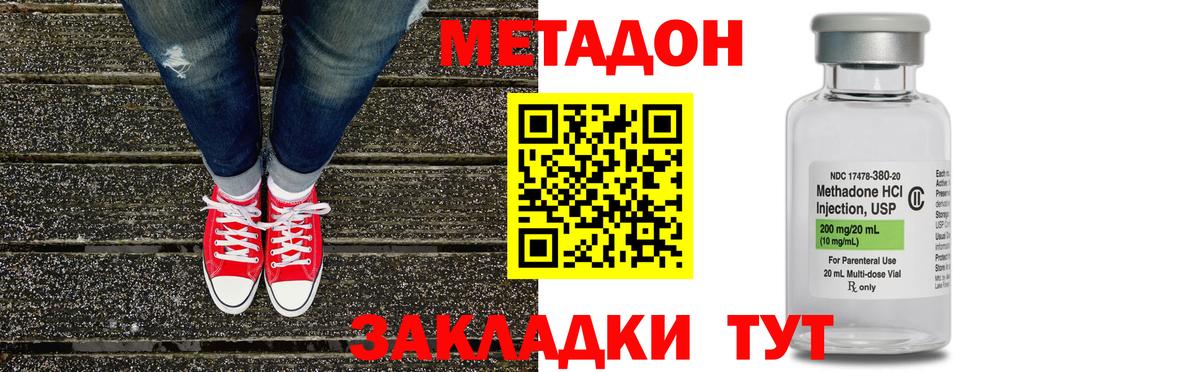 Электрогорск  Метадон VHQ  Вход с VPN 