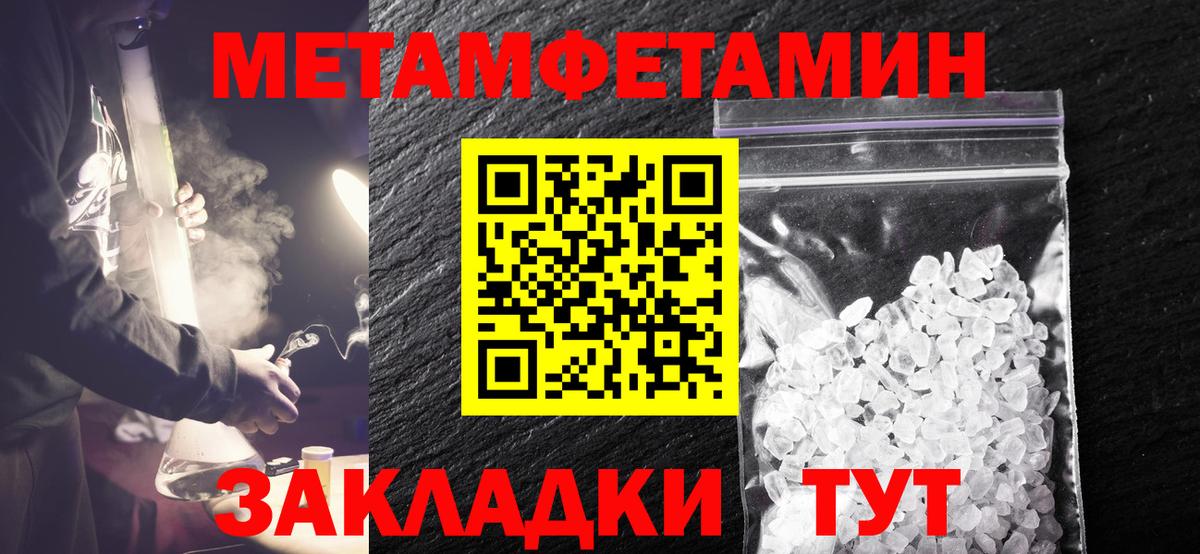 Метамфетамин кристалл Электрогорск