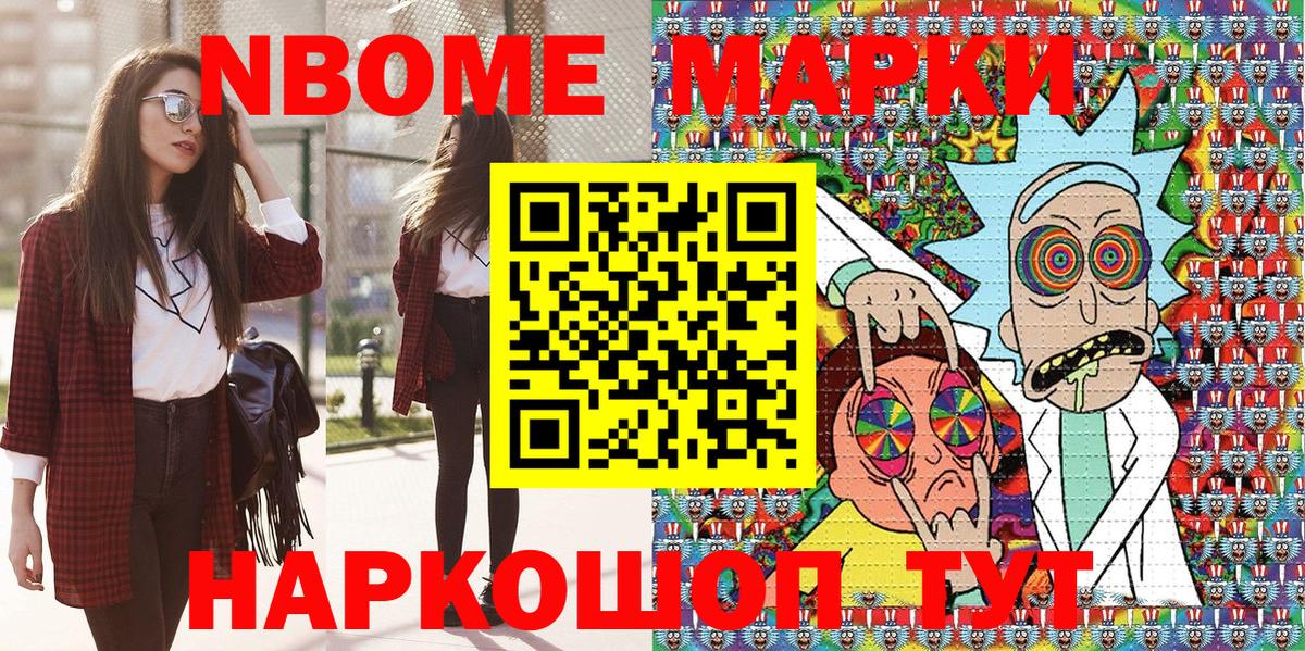 Электрогорск  Наркотические марки 1,8мг  Вход с VPN 