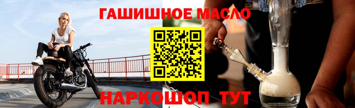 ТГК гашишное масло  Вход с VPN  Электрогорск  Дистиллят ТГК гашишное масло 