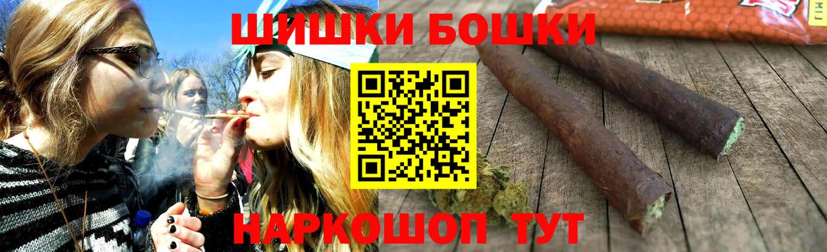 Бошки Шишки Amnesia Электрогорск